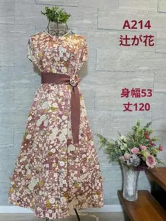 A200着物リメイク辻が花Aラインワンピース★リボン・ブローチ 着物リメイクワンピース 留袖ドレス 黒留袖 辻が花 希少 Aライン