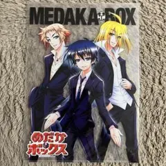 めだかボックス クリアファイル 球磨川禊 阿久根高貴 人吉善吉 スーツ ジャンプ