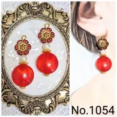【1054】♥クリスマス♥ハンドメイドピアス　イヤリング　アンティーク　フラワー