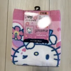 ハローキティ ハンドタオル 2枚組