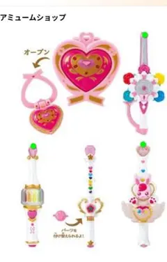 プリキュアオールスターズなりきりプリキュアDX2〜ファイトコレクション3点セット