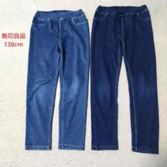 無印良品　130cm 　デニム風パンツ 2枚セット
