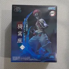 鬼滅の刃　Xross Link フィギュア 猗窩座 あかざ