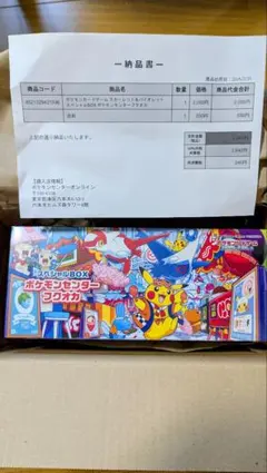 スカーレット＆バイオレット スペシャルBOX ポケモンセンターフクオカ☆
