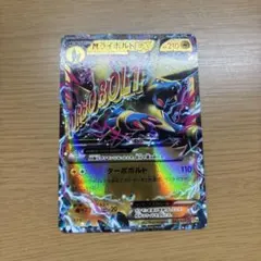 mライボルトex psa10 mmb 014/049 2026年最新】MライボルトEX 014/049の人気アイテム - メルカリ