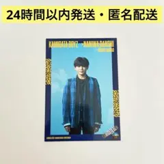 なにわ男子　長尾謙杜　カミガタボーイズ　世界を明るく照らしましょう　トレカ