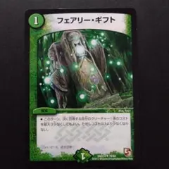 2026年最新】デュエルマスターズ フェアリーギフトの人気アイテム