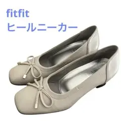 【新品未使用級】fitfit リボン スクエアトゥ ヒールニーカー22cm