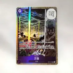 ワンピースカード 万雷 OP15-078 まとめ買い大歓迎✨