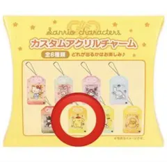 サンリオキャラクターズ アクリルキーホルダーポムポムプリン