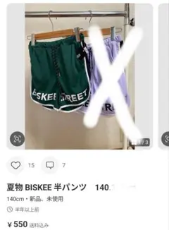 ちゃん。様専用半パンツ140cm