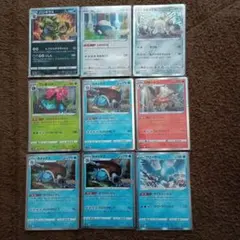 ポケモンGO　R　９枚セット　フシギバナ　カメックス　リザードン