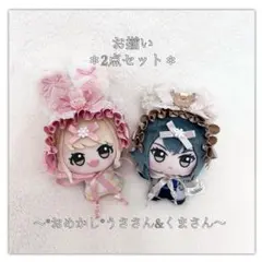 ちびぐるみ　ヘッドドレス　おめかしうささん&くまさん　ピンク&ブラウン