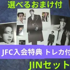 BTS ARIRANG JIN ３形態付属品セットとＪＦＣ入会特典