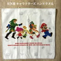 任天堂 キャラクターズ ハンドタオル