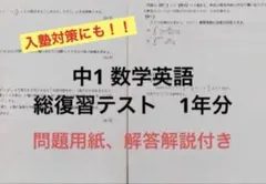 鉄緑会 高1数学 復習テスト一年分 - メルカリ