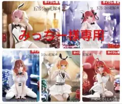 2025年最新】Desktop Cute フィギュア 中野二乃 バニーver
