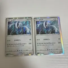 ポケモンカード ルギア R s3a 055/076 伝説の鼓動 2枚 セット - メルカリ