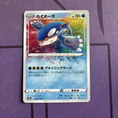 カイオーガ　アメイジングレア　レシラム　アメイジングレア