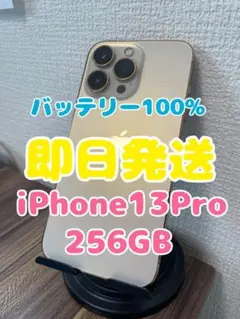 即日発送】【海外版】iPhone13Pro MLVP3ID/A 256GB - メルカリ