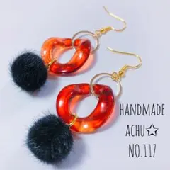 ◆新作◆NO.117◆クリアブラウンリング×ブラックファーボール♡ハンドメイド♡