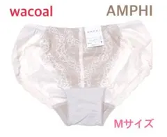 ワコール AMPHIストレッチラッセルレースレギュラーショーツM定価2,090円