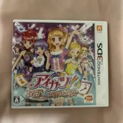 アイカツ！365日のアイドルデイズ 3DSカセット