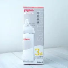 pigeon 　母乳実感　ソフトタッチ 哺乳瓶 240ml