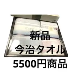 新品　2023年夏　今治タオル 今治ぼかし織り フェイス・ウォッシュタオルセット