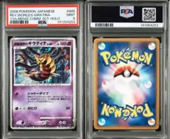 2026年最新】反転世界のギラティナ psa10の人気アイテム - メルカリ