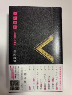 2026年最新】箕輪浩嗣の人気アイテム - メルカリ