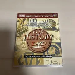 未開封　FOX HISTORY DVD 非売品