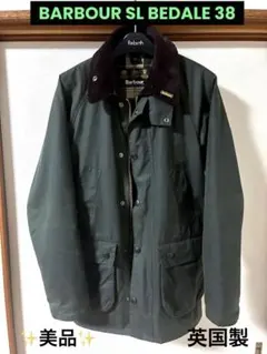 ✨美品✨ BARBOUR SL BEDALE 38 セージ　バブアービデイル