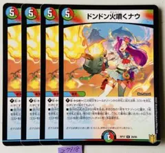 2026年最新】ドンドン火噴くナウの人気アイテム - メルカリ