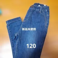 デニムパンツ ウエストゴム 120cm