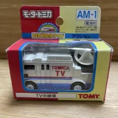 2025年最新】トミカ TV中継車の人気アイテム - メルカリ