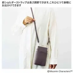 リンネル 付録 ムーミン ポケット付き がま口 スマホショルダー バッグチャーム