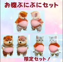 【6匹セット】お腹ぷにぷに シール 立体 3D 犬 猫 柴犬 かわいい 癒し