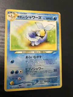 やさしいシャワーズ