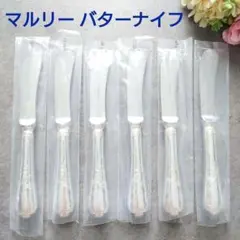 極希少 クリストフル ルネサンス ルネッサンス 未開封 テーブルナイフ