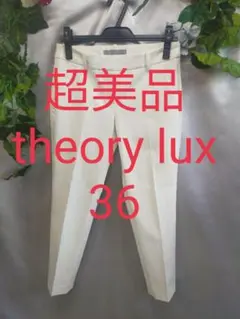 セオリーリュクス LUCENT2 TESTRA テーパードパンツ XL 大きい - メルカリ
