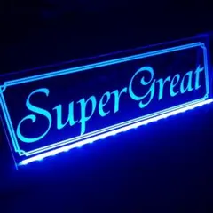 スーパーグレート① ふそう LEDアクリルプレート トラック アンドン