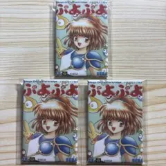 ぷよぷよ　アルル　原作画　スクエア　缶バッジ　3点セット　①