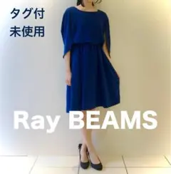 Ray BEAMS ／ レイ ビームス スリットスリーブ ワンピース