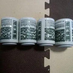 大相撲　歴代横綱　茶碗　湯飲み　4個セット
