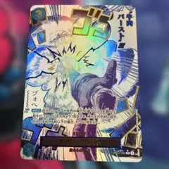 2026年最新】牛肉バースト パラレルの人気アイテム - メルカリ