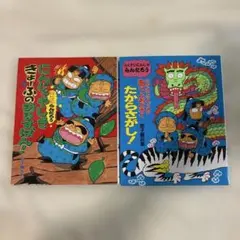 忍たま乱太郎 絵本児童書 セットまとめ売り - メルカリ