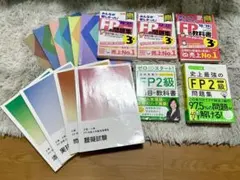 【まとめ売り】FP 2級・3級 キャリカレ技能士合格講座教材セット+市販教材5冊