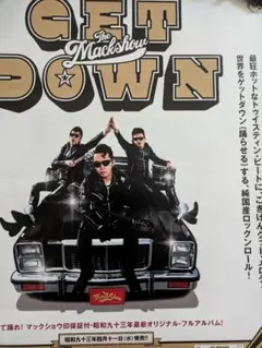 2026年最新】mackshow ポスターの人気アイテム - メルカリ