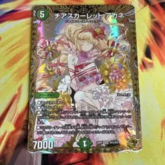 2026年最新】チアスカーレット アカネの人気アイテム - メルカリ